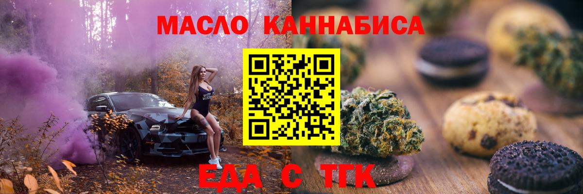 Реж  Печенье с ТГК марихуана  Вход с VPN 