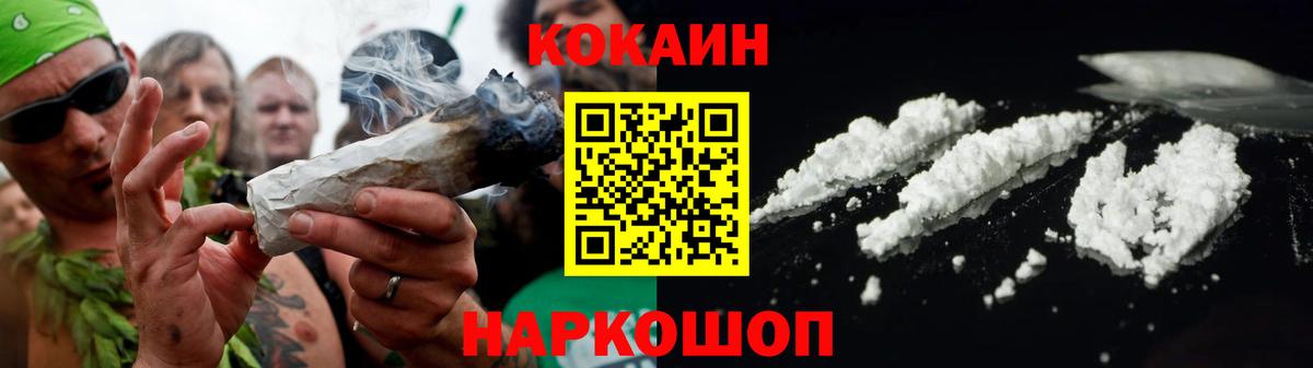 Кокаин Перу  Вход с VPN  КОКАИН  COCAIN Fish Scale  Реж 
