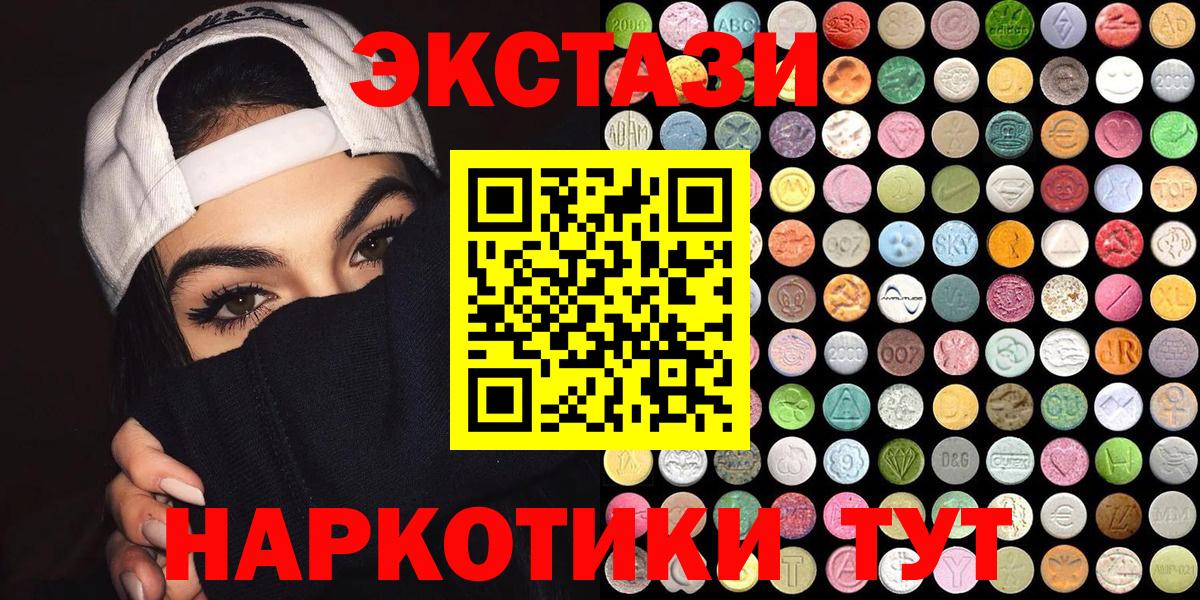 ссылка на мегу онион  Ecstasy  Реж  Вход с VPN  Экстази Cube 
