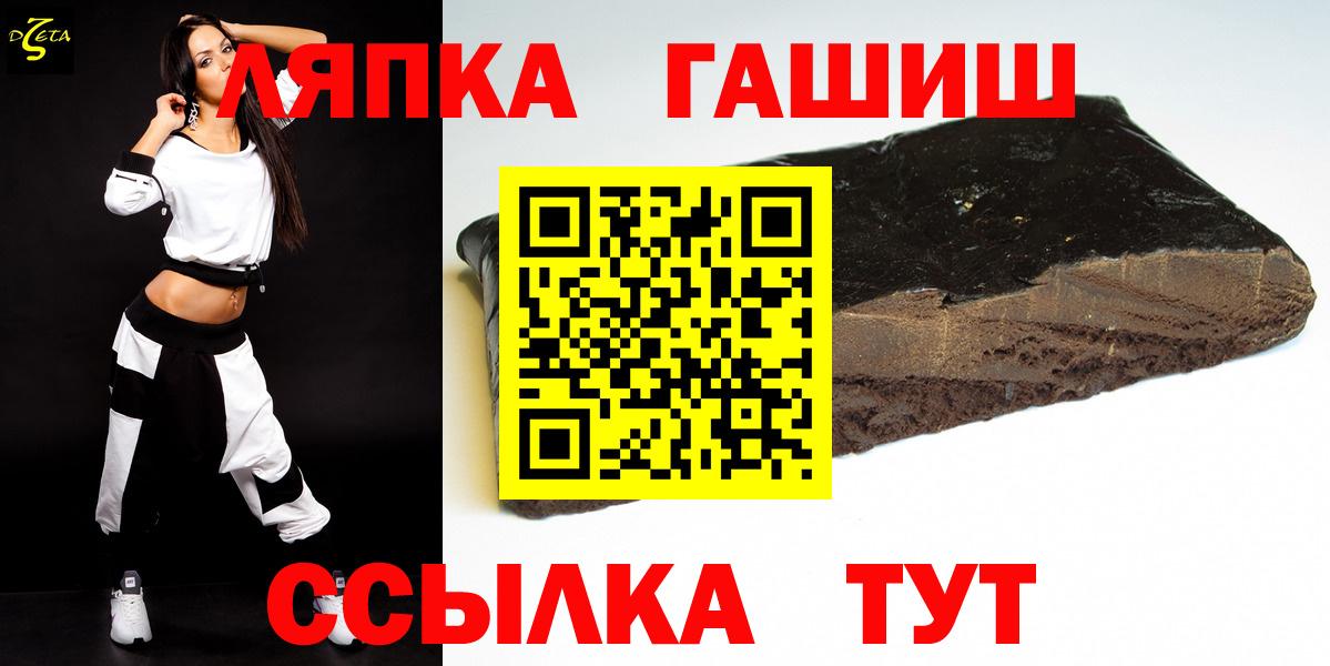 ГАШ индика сатива  Гашиш хэш  Гашиш  Вход с VPN  Реж 