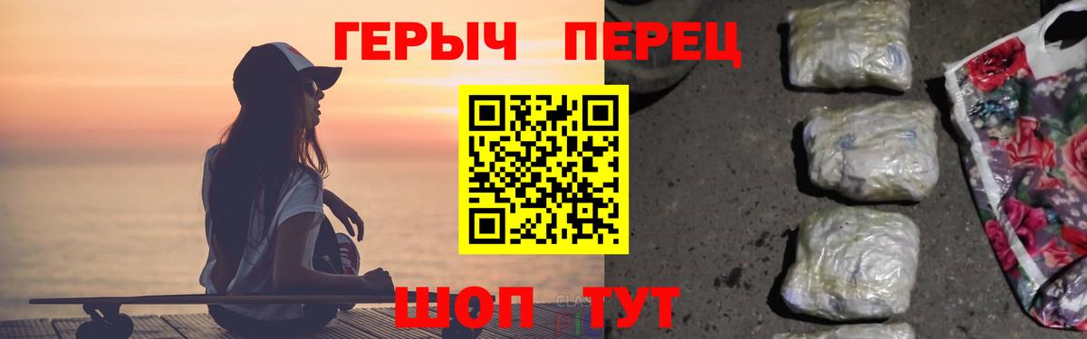 Героин герыч Реж