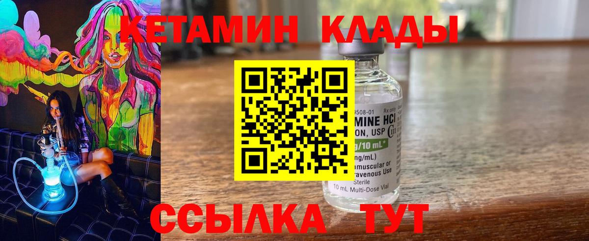 Кетамин ketamine  Кетамин VHQ  Реж  Вход с VPN 