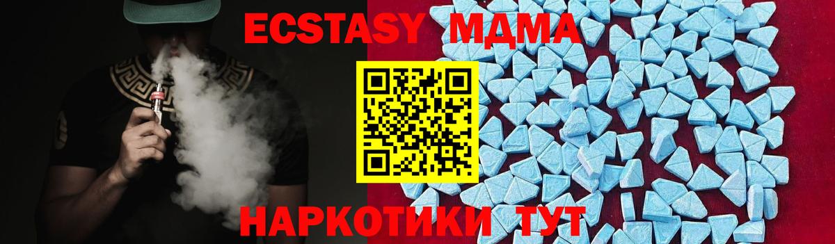 МДМА молли  MDMA  Реж  МДМА crystal  Вход с VPN 