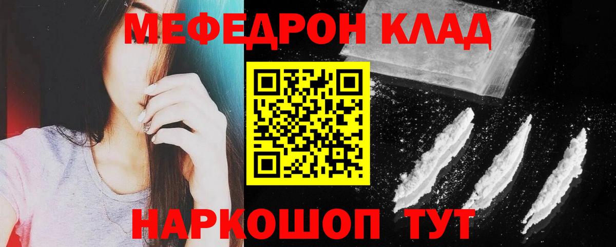 Мефедрон кристаллы Реж