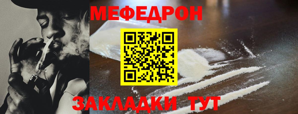 МЯУ-МЯУ  Мефедрон mephedrone  Реж  Меф  МЕФ mephedrone  Вход с VPN 