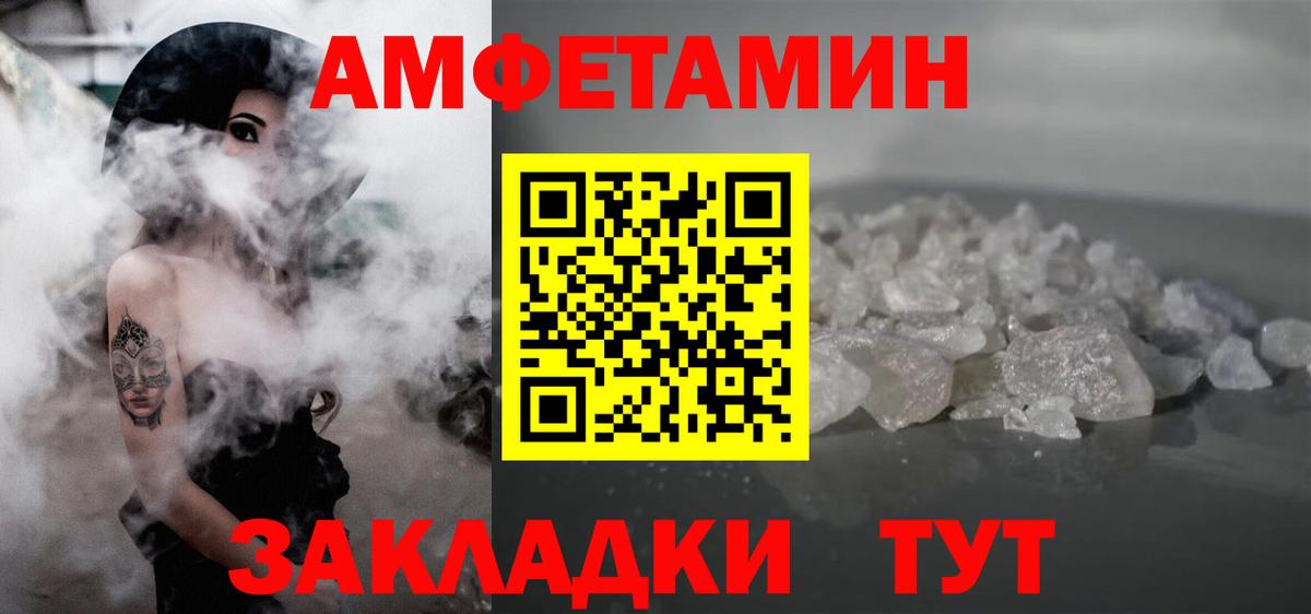 МЕТАМФЕТАМИН мет Реж
