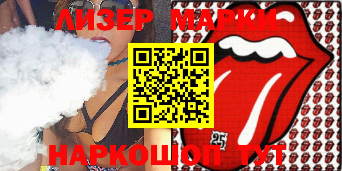 Марки N-bome  Наркотические марки 1,5мг  Вход с VPN  Реж 