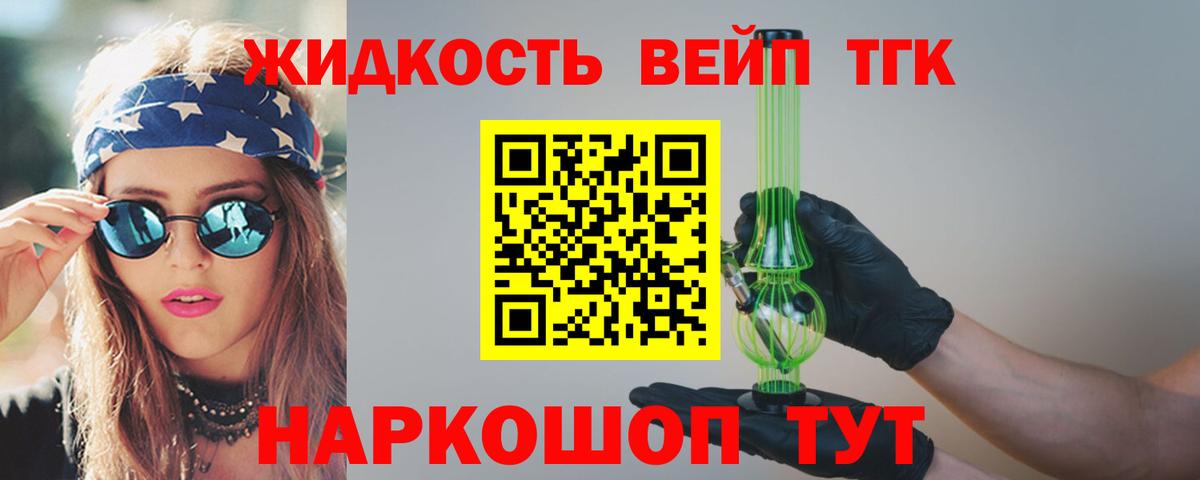 Дистиллят ТГК вейп Реж